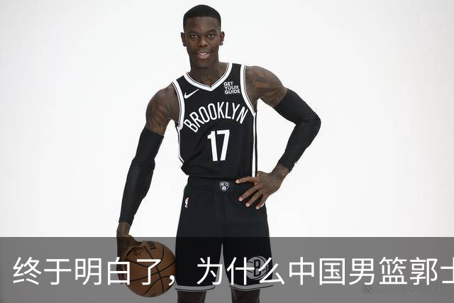 终于明白了，为什么中国男篮郭士强不选张镇麟，而选择了王俊杰！